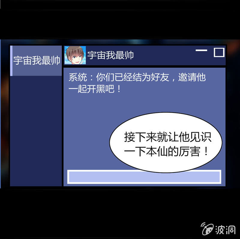 第16话：论牺牲睡眠的危害性！-第15话