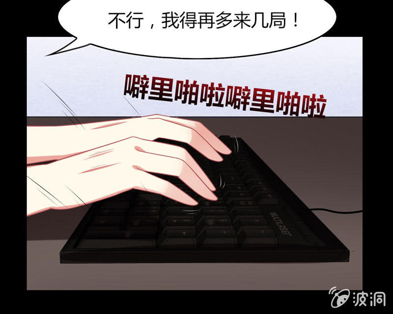 第16话：论牺牲睡眠的危害性！-第15话