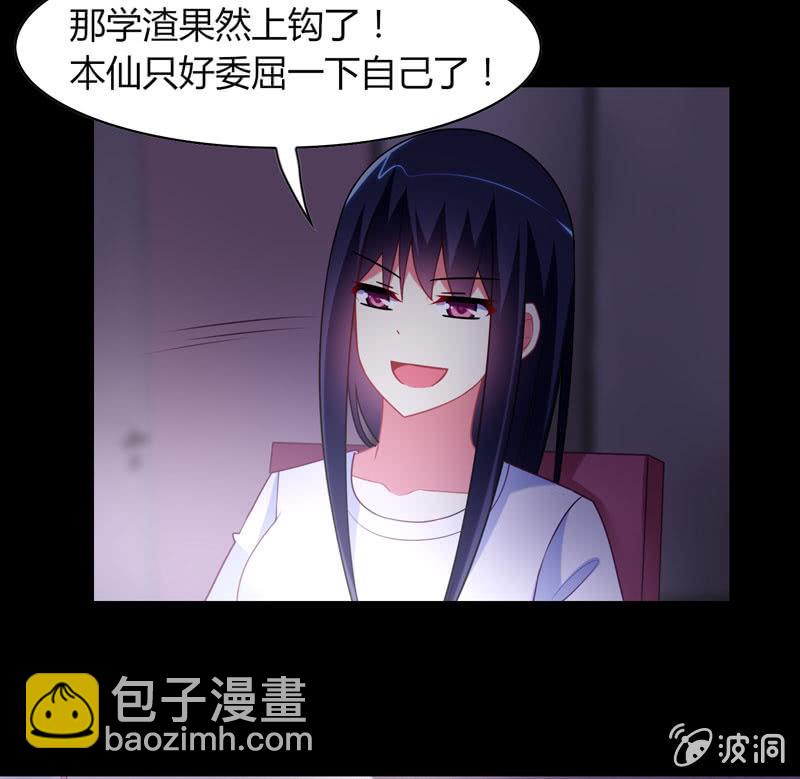 第16话：论牺牲睡眠的危害性！-第15话