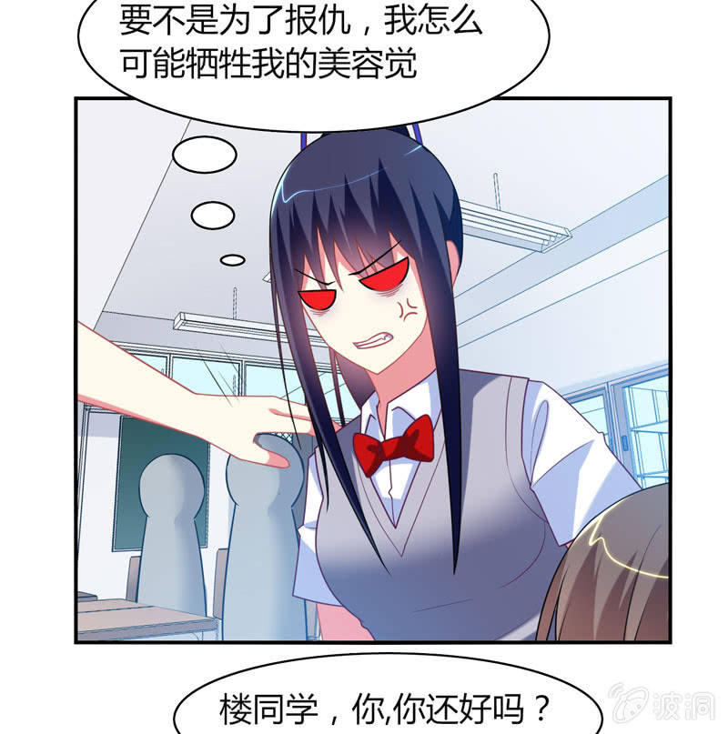 第16话：论牺牲睡眠的危害性！-第15话