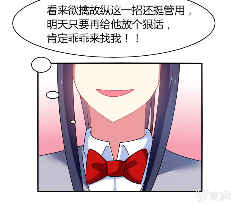 第18话：欲擒故纵-第17话