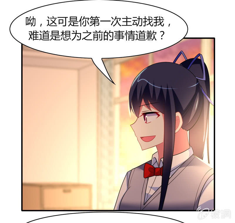 第20话：文曲星与人类的第一个契约-第19话