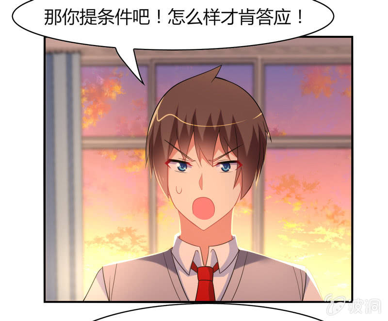 第20话：文曲星与人类的第一个契约-第19话
