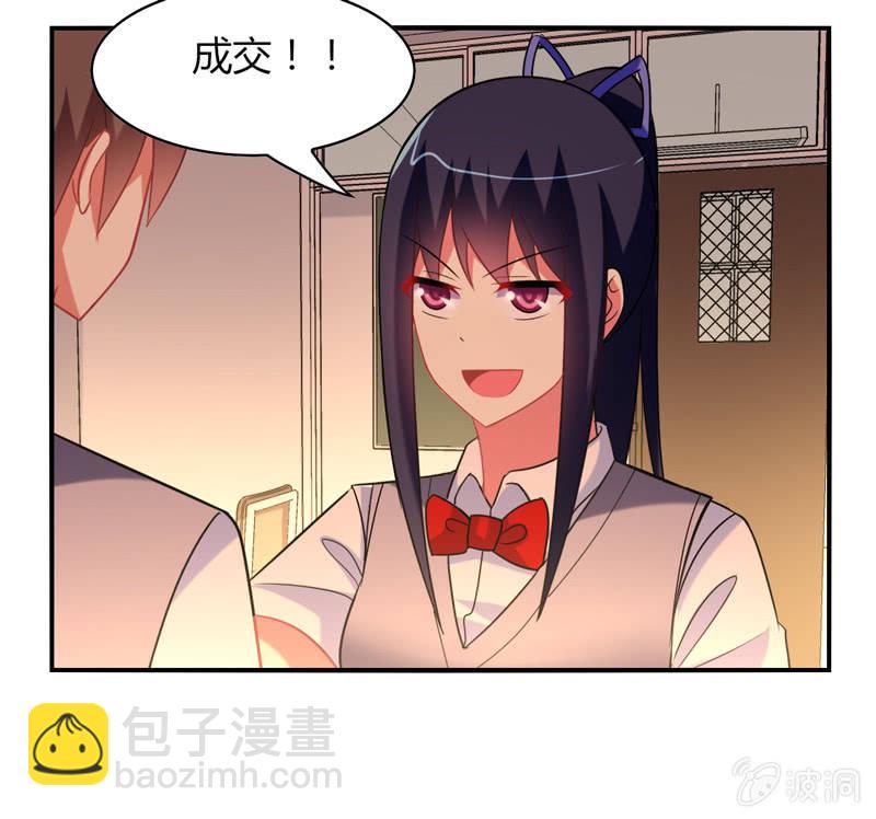 第20话：文曲星与人类的第一个契约-第19话