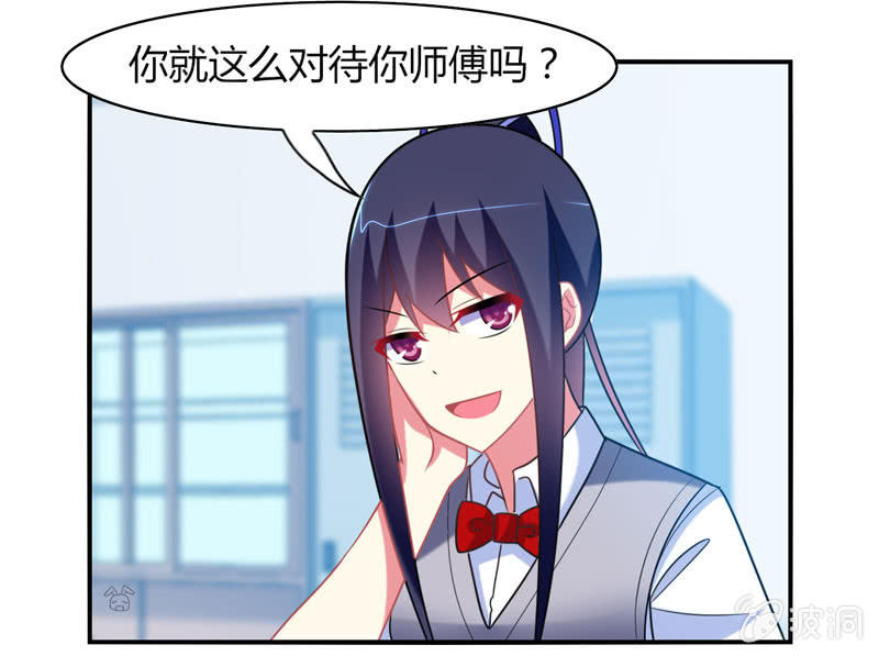 第22话：我不要面子的啊！-第21话