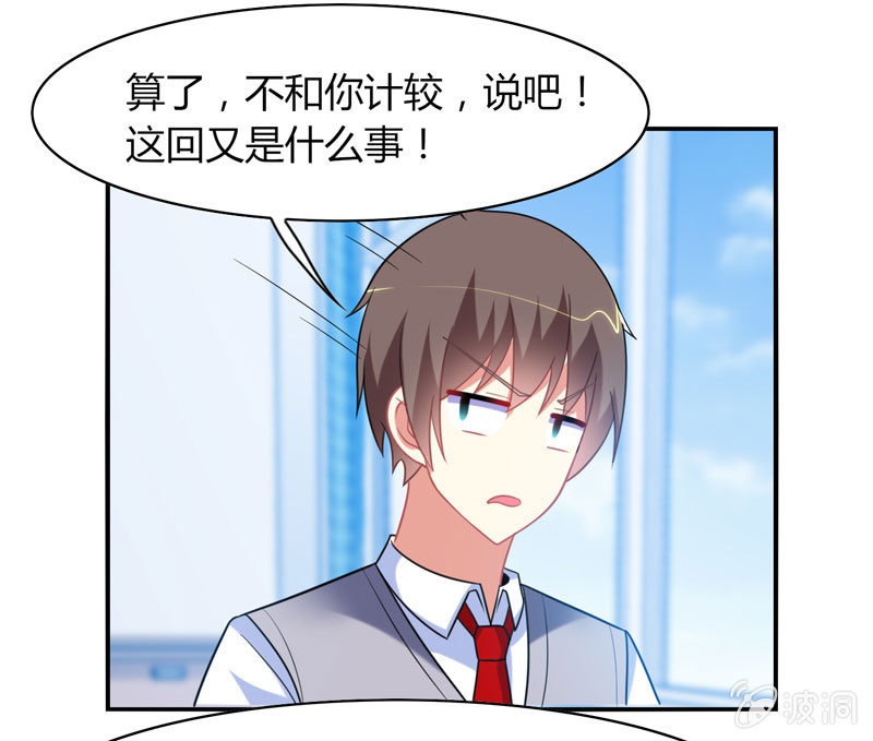 第22话：我不要面子的啊！-第21话