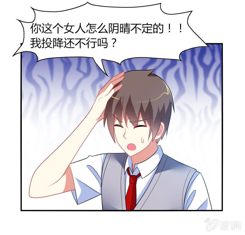 第22话：我不要面子的啊！-第21话