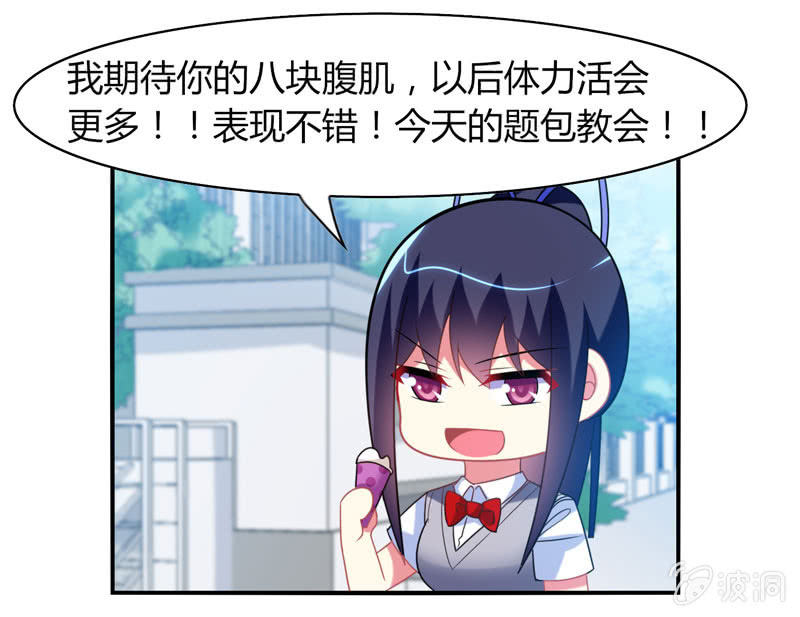 第22话：我不要面子的啊！-第21话