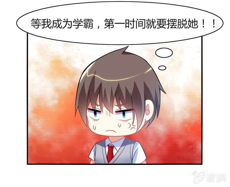 第22话：我不要面子的啊！-第21话