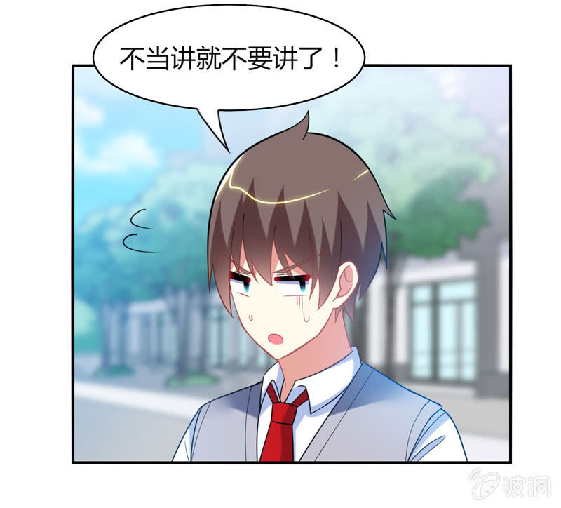 第22话：我不要面子的啊！-第21话