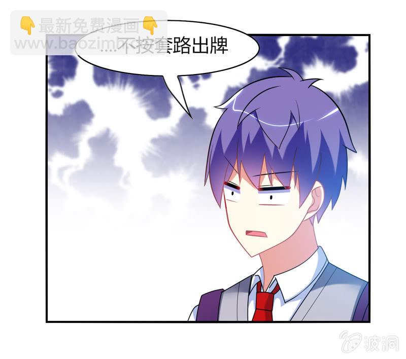 第22话：我不要面子的啊！-第21话