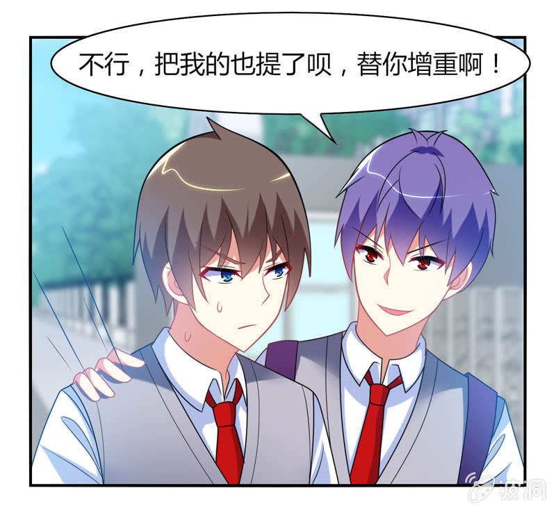 第22话：我不要面子的啊！-第21话