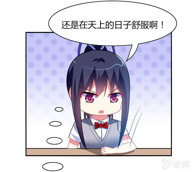 第22话：我不要面子的啊！-第21话