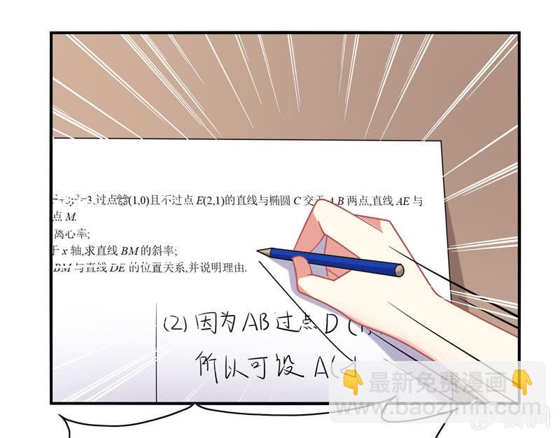 第22话：我不要面子的啊！-第21话