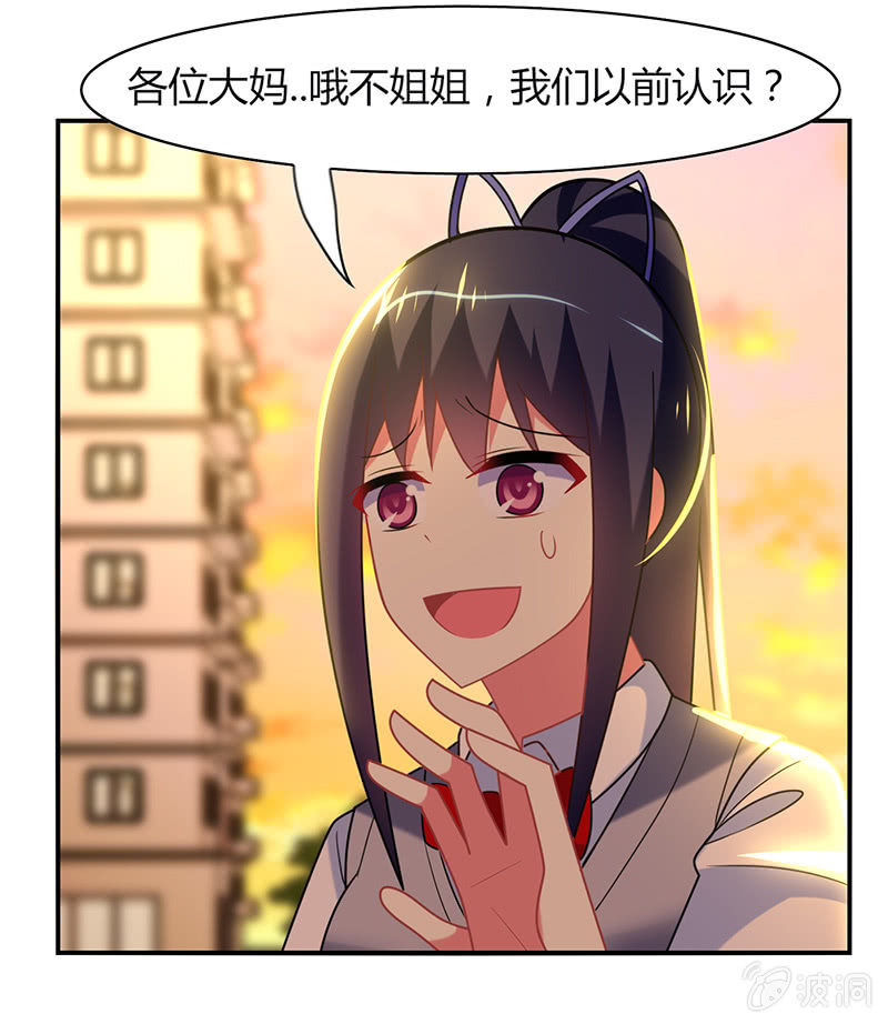 第24话：老朋友相聚-第23话