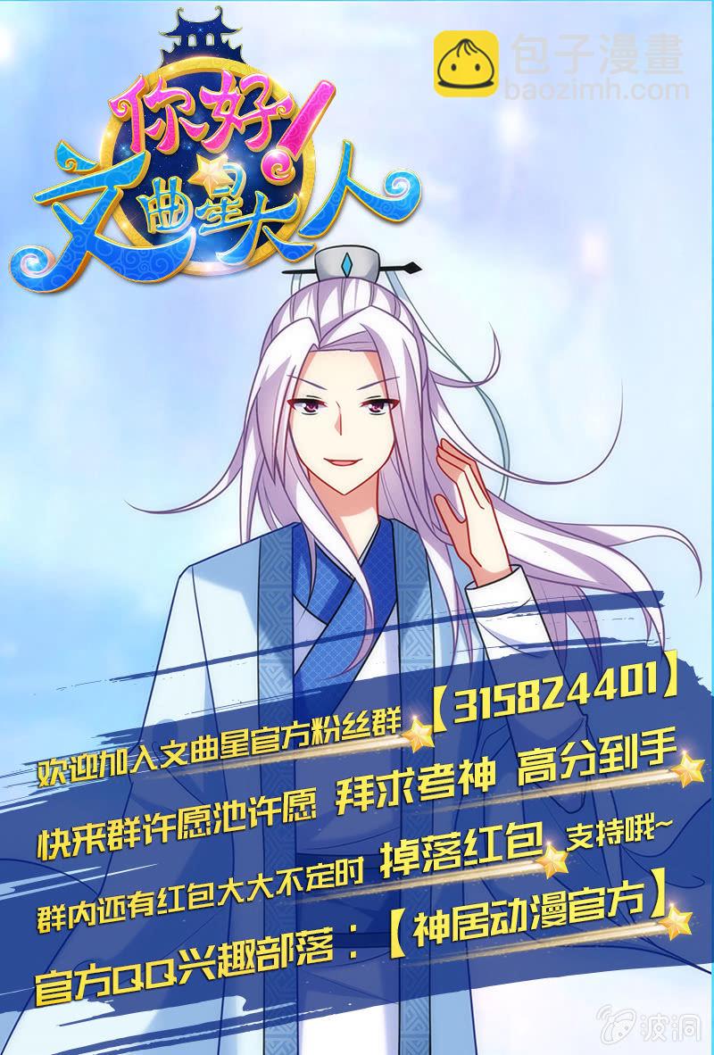 第24话：老朋友相聚-第23话