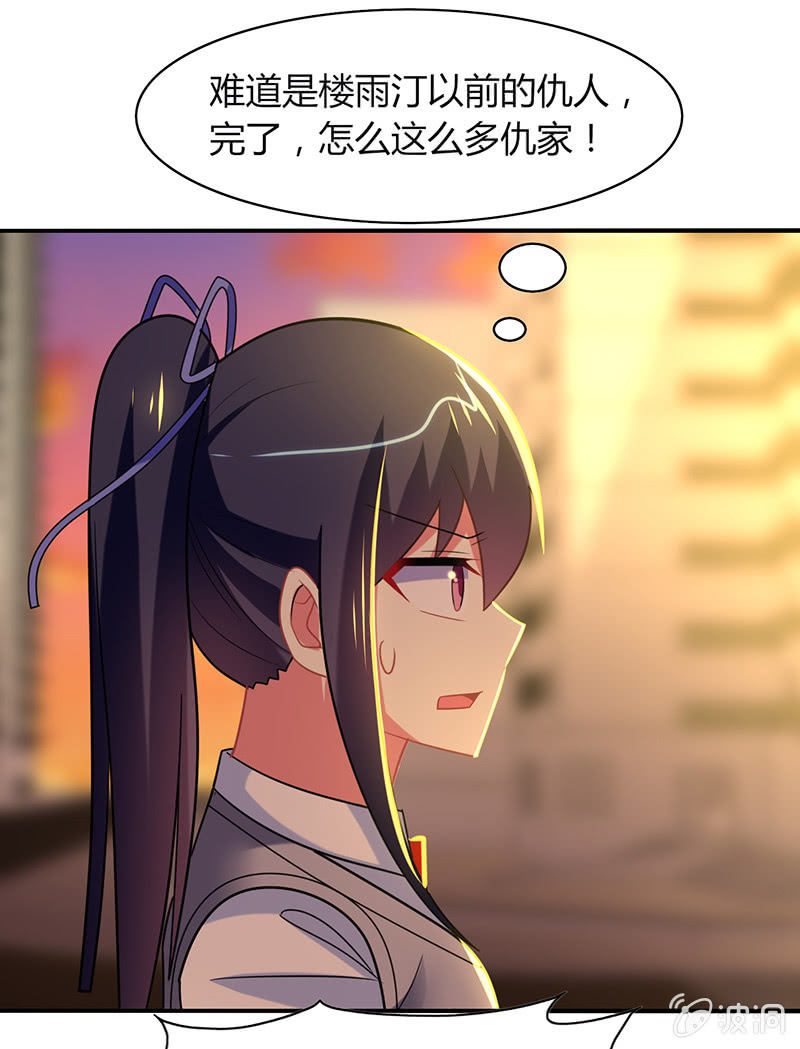第24话：老朋友相聚-第23话