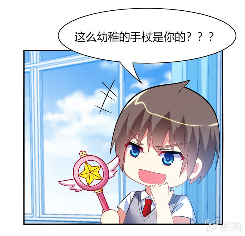 第26话：真是令人尴尬的时刻-第25话