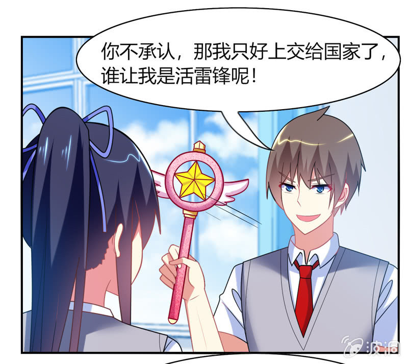 第26话：真是令人尴尬的时刻-第25话