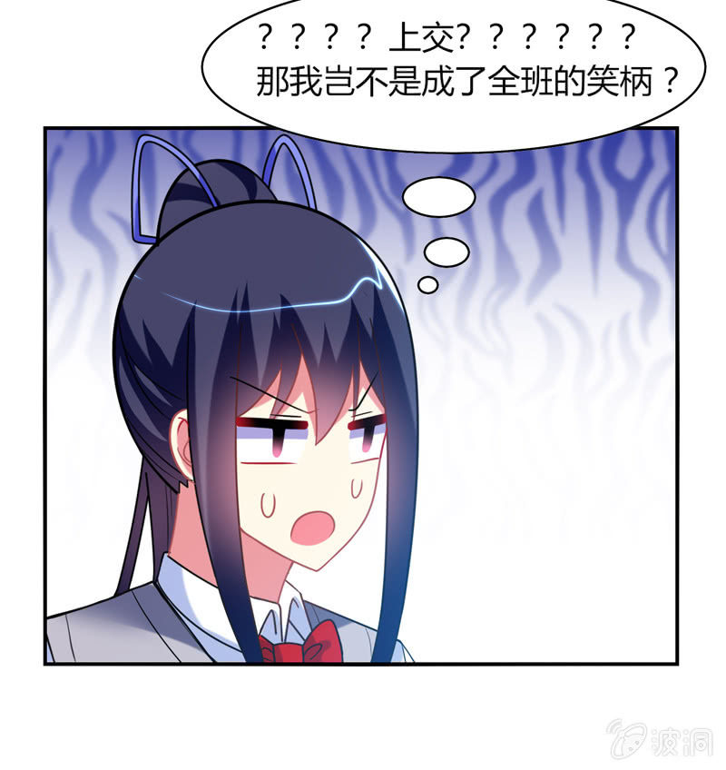 第26话：真是令人尴尬的时刻-第25话