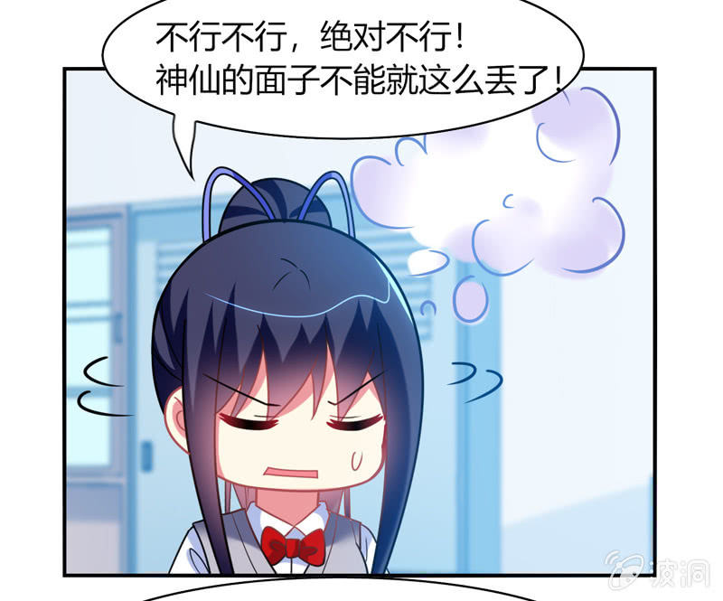 第26话：真是令人尴尬的时刻-第25话