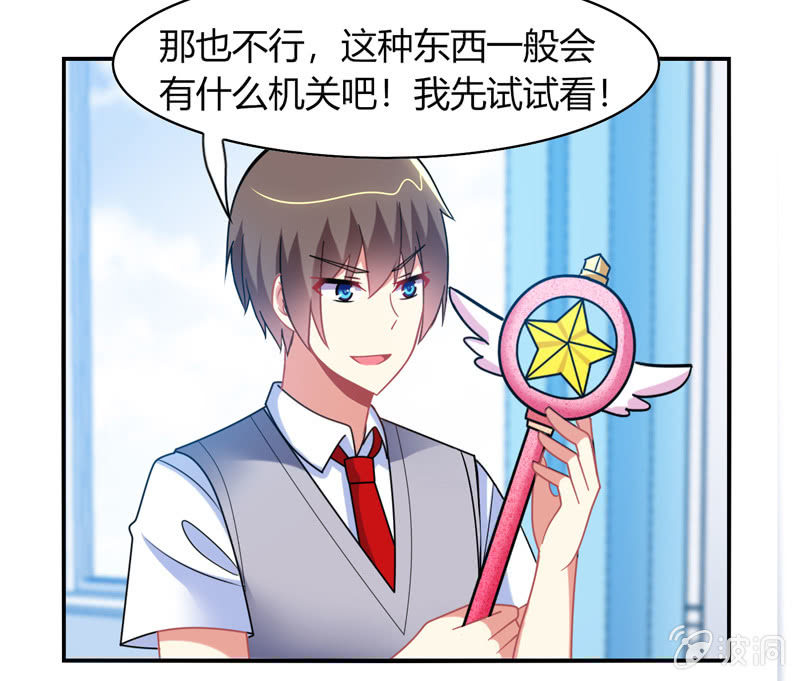 第26话：真是令人尴尬的时刻-第25话