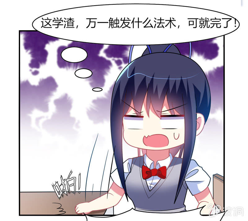 第26话：真是令人尴尬的时刻-第25话