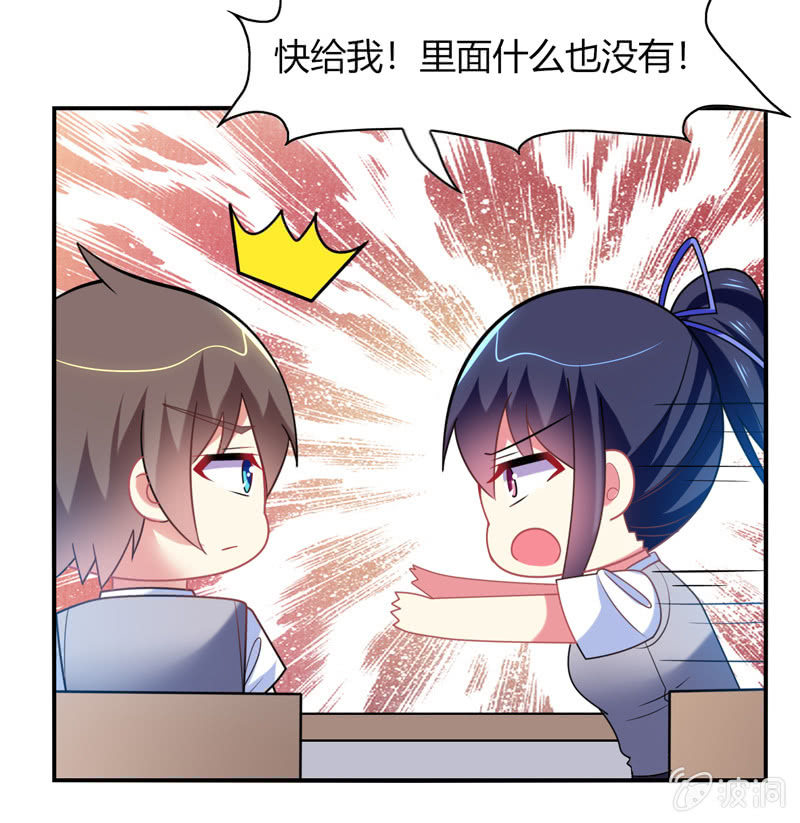 第26话：真是令人尴尬的时刻-第25话