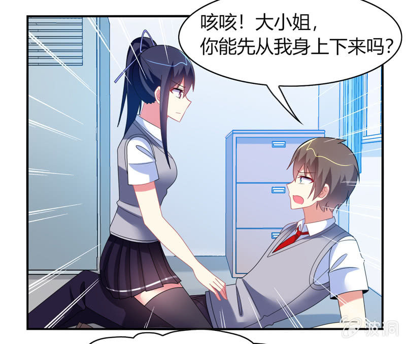 第26话：真是令人尴尬的时刻-第25话