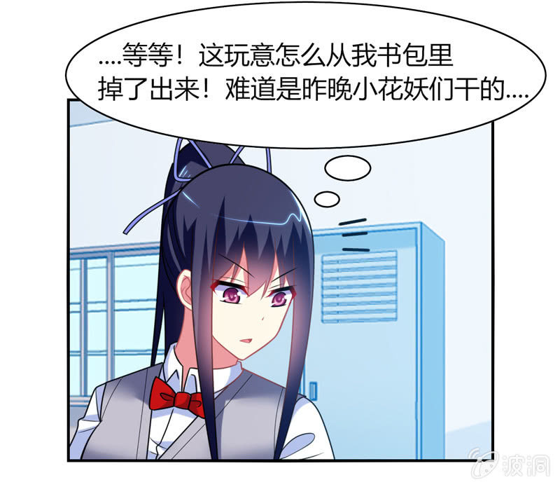 第26话：真是令人尴尬的时刻-第25话