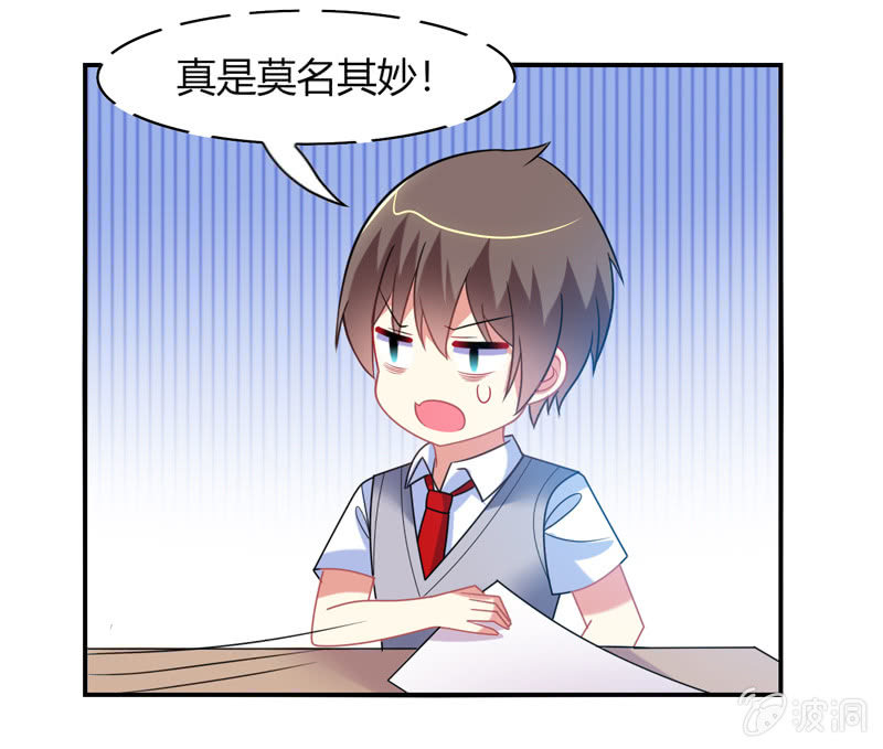 第28话：弄巧成拙-第27话
