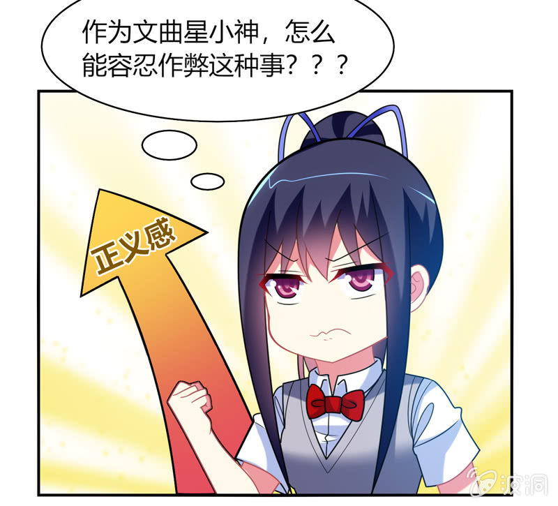 第28话：弄巧成拙-第27话
