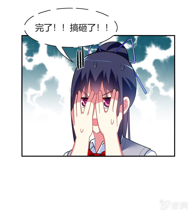 第28话：弄巧成拙-第27话