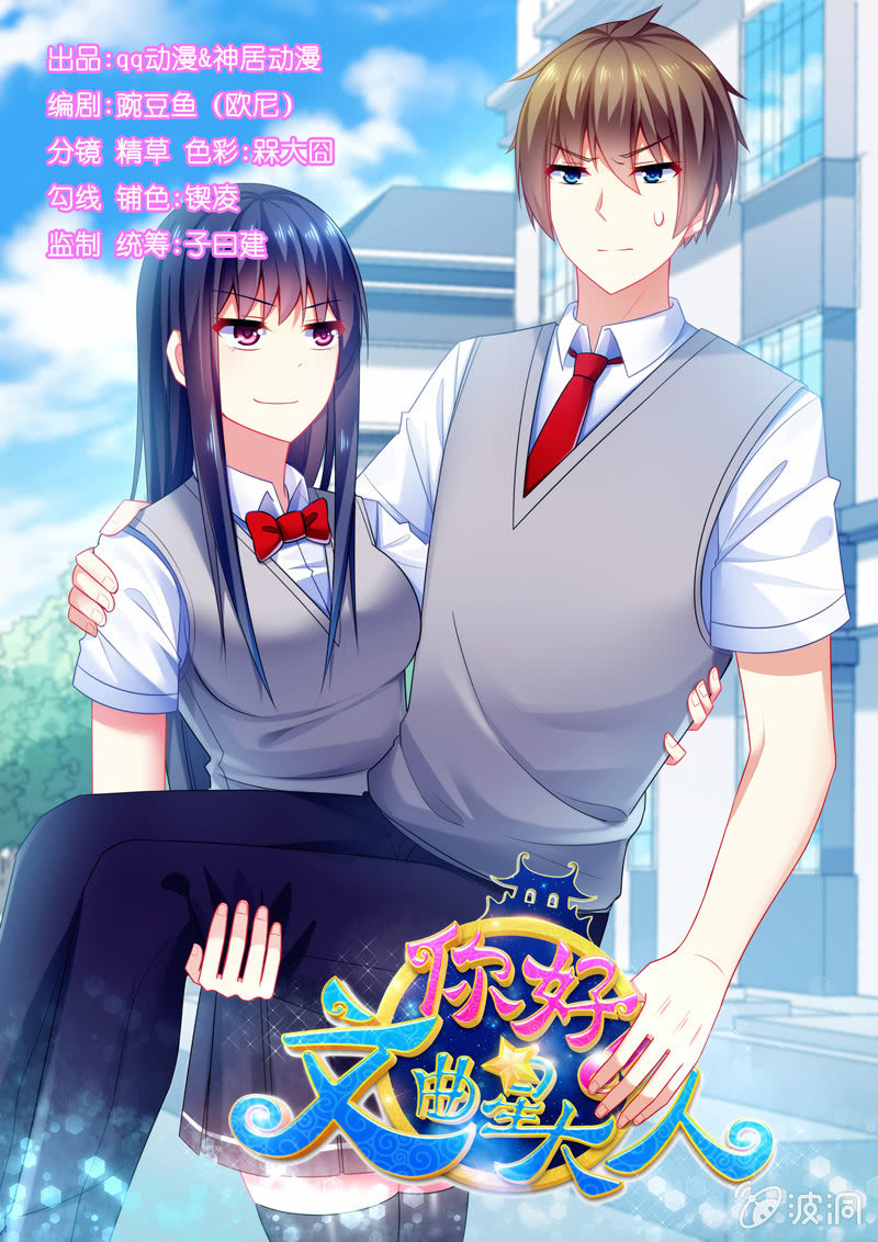 第03话：人类的交通工具真是复杂啊！-第3话