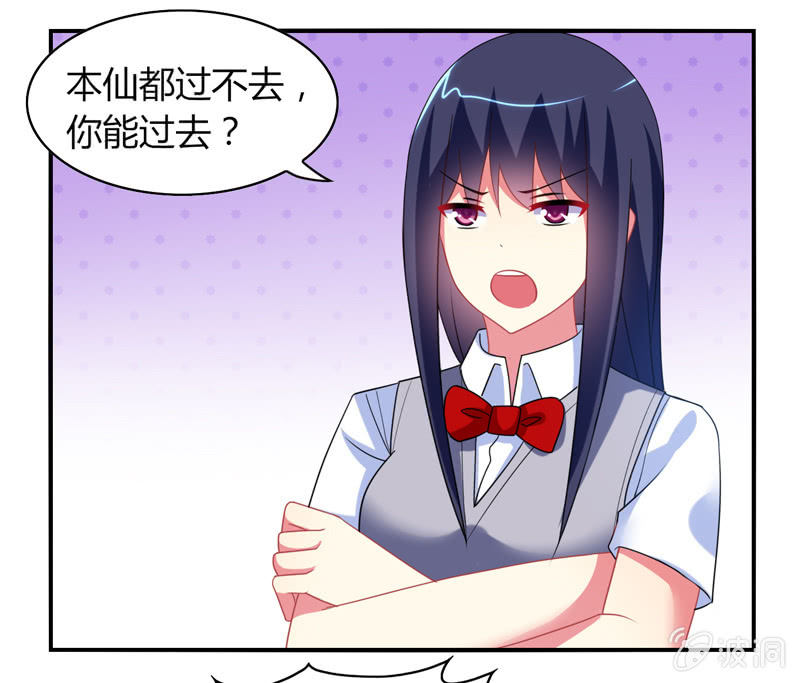 第03话：人类的交通工具真是复杂啊！-第3话