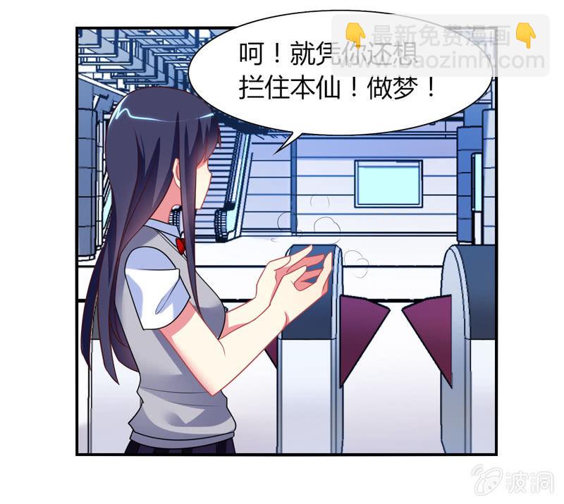 第03话：人类的交通工具真是复杂啊！-第3话
