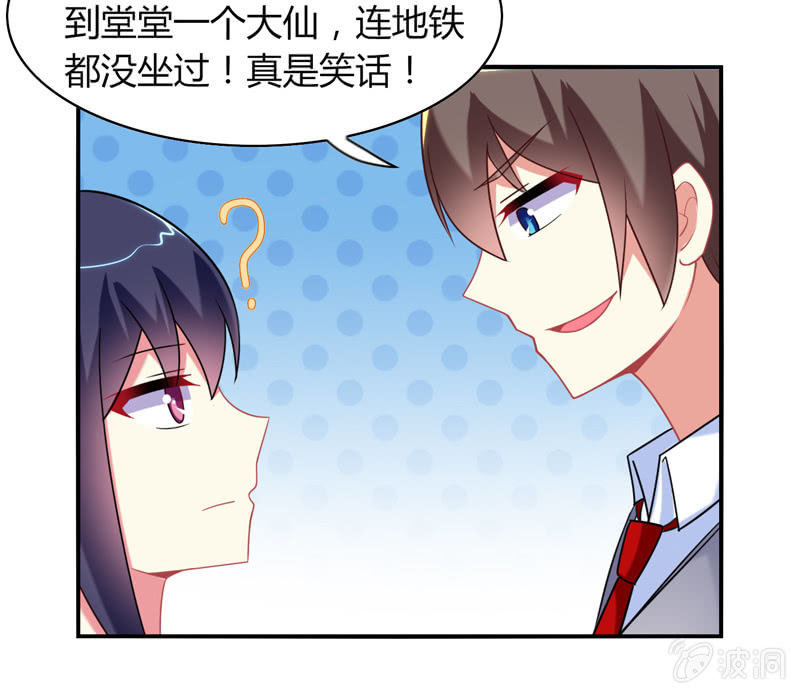 第03话：人类的交通工具真是复杂啊！-第3话