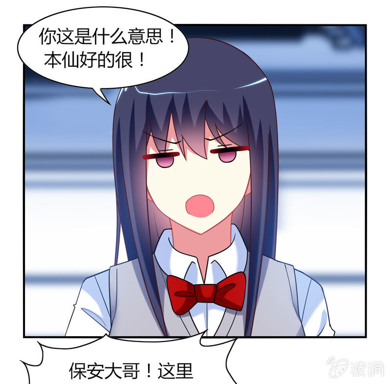 第03话：人类的交通工具真是复杂啊！-第3话