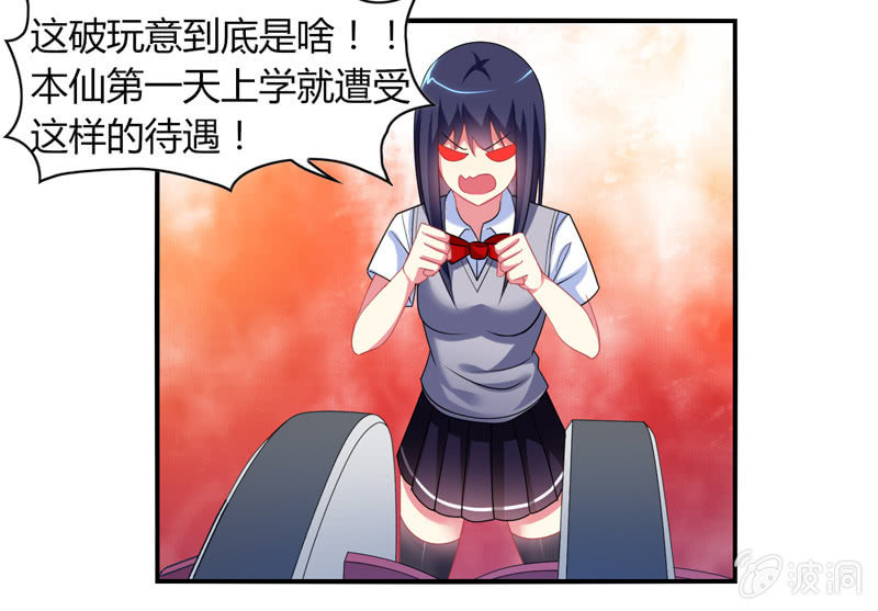 第03话：人类的交通工具真是复杂啊！-第3话