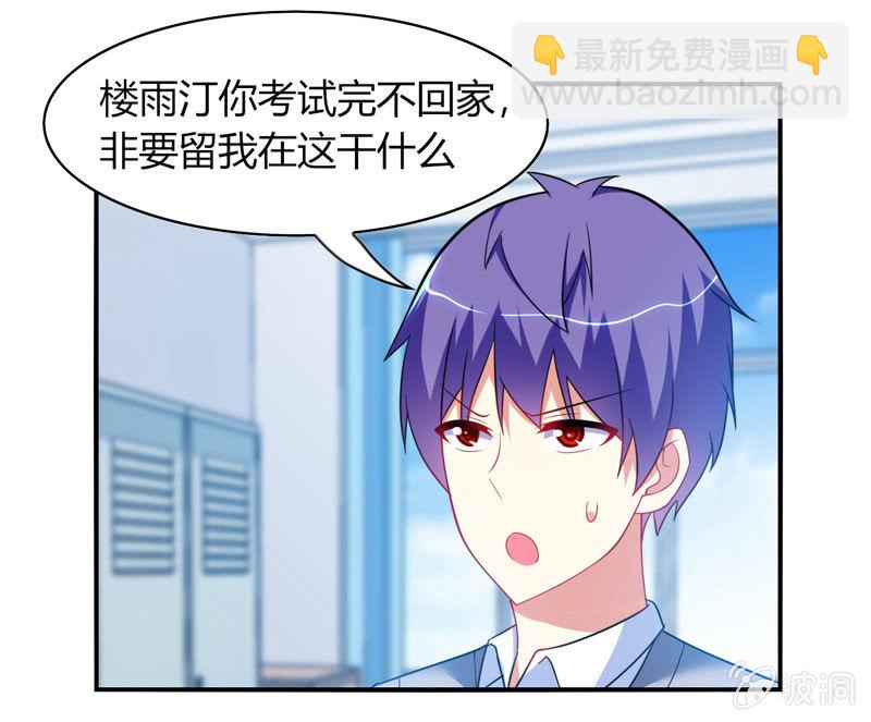 第30话：原来罪魁祸首就是你-第29话
