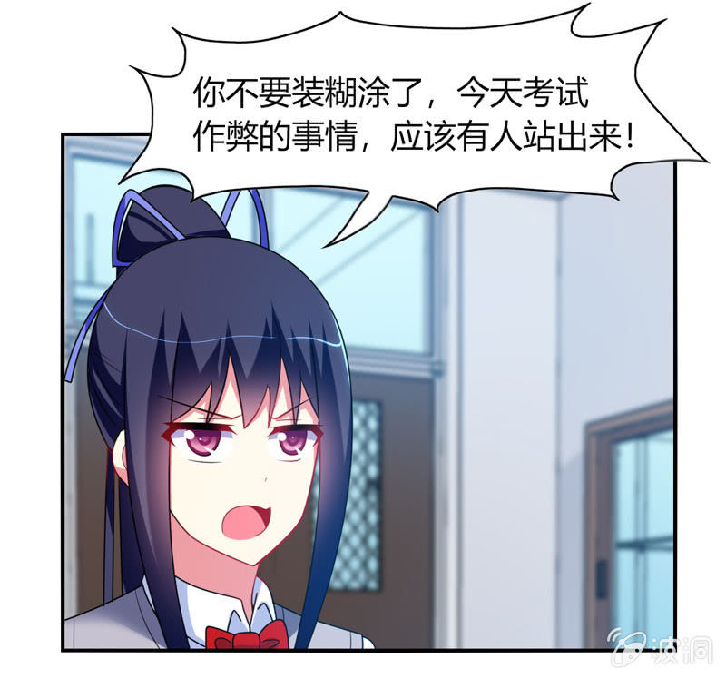 第30话：原来罪魁祸首就是你-第29话