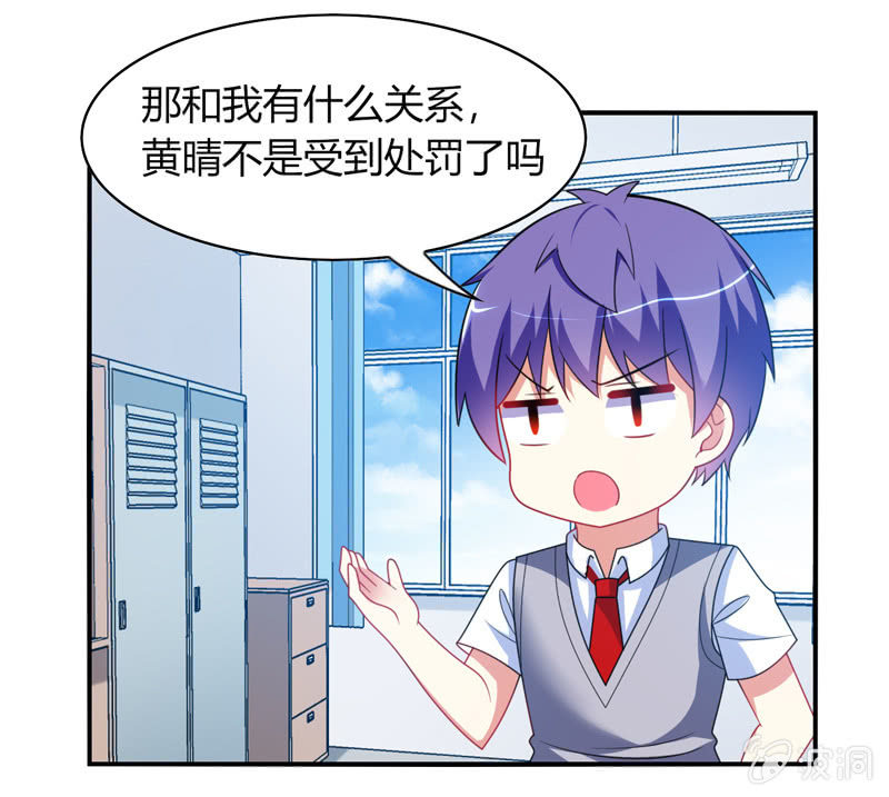 第30话：原来罪魁祸首就是你-第29话