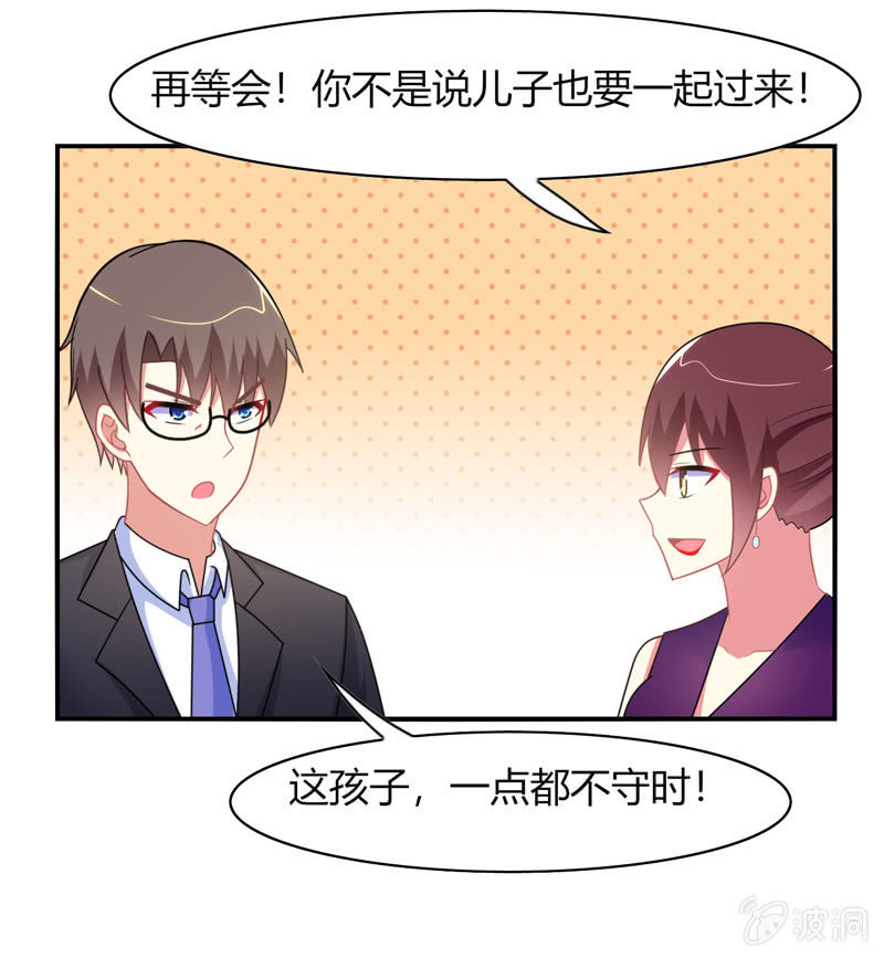 第32话：怎么会是你-第31话