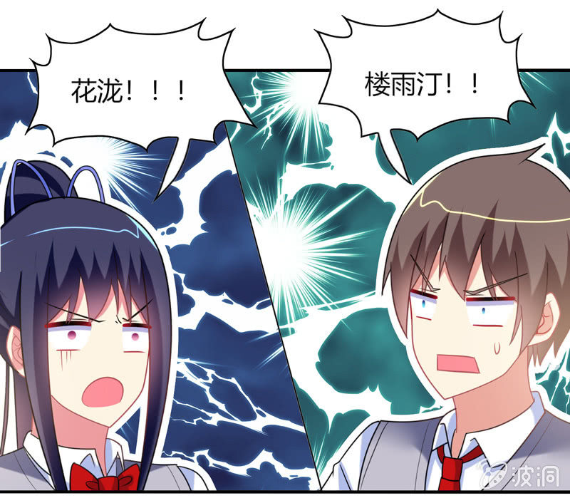 第32话：怎么会是你-第31话