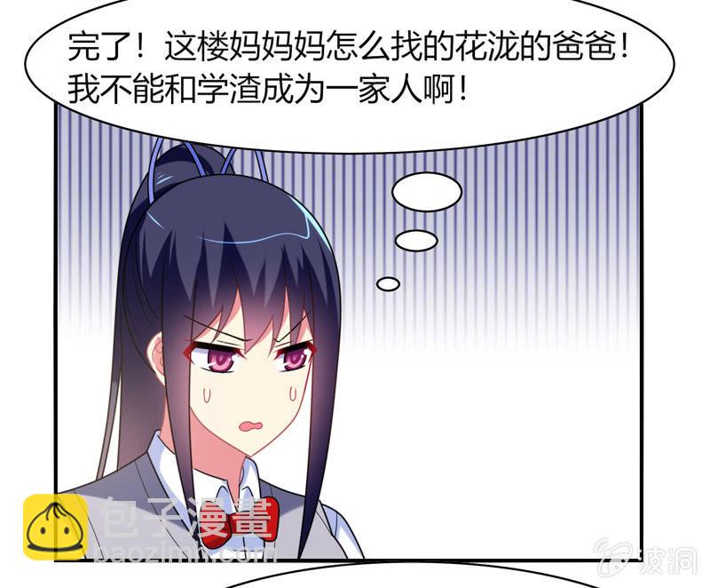 第32话：怎么会是你-第31话
