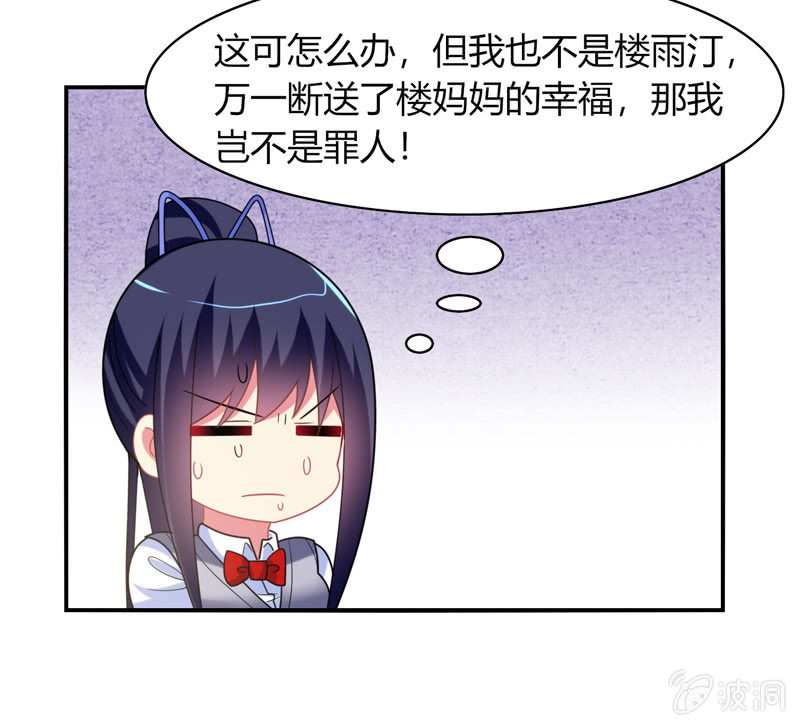 第32话：怎么会是你-第31话
