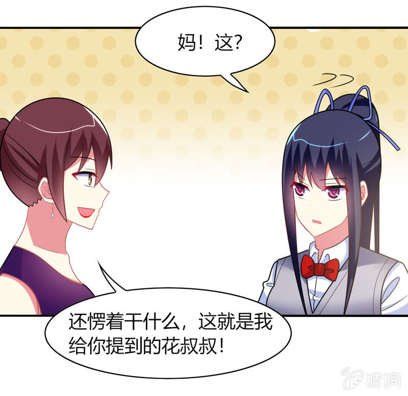 第32话：怎么会是你-第31话