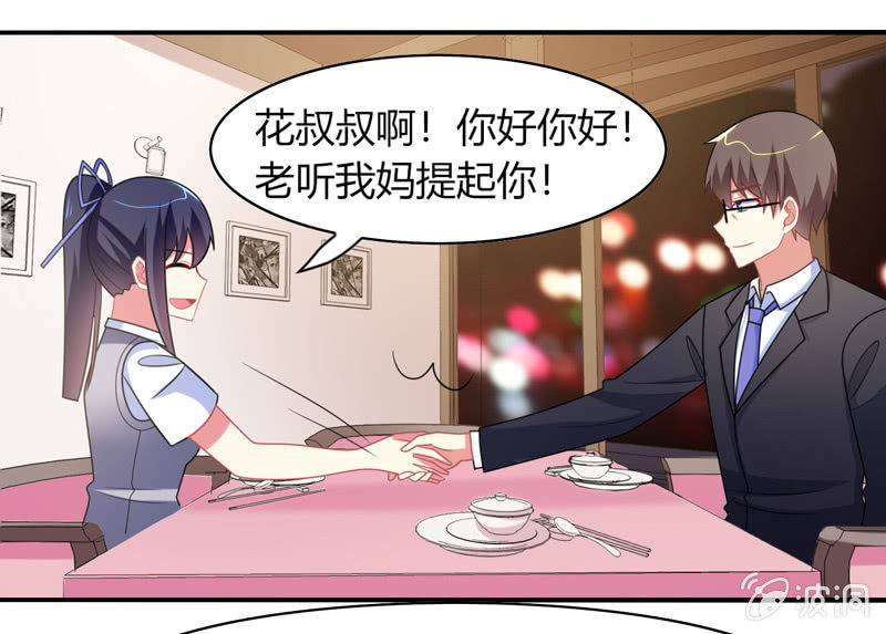 第32话：怎么会是你-第31话