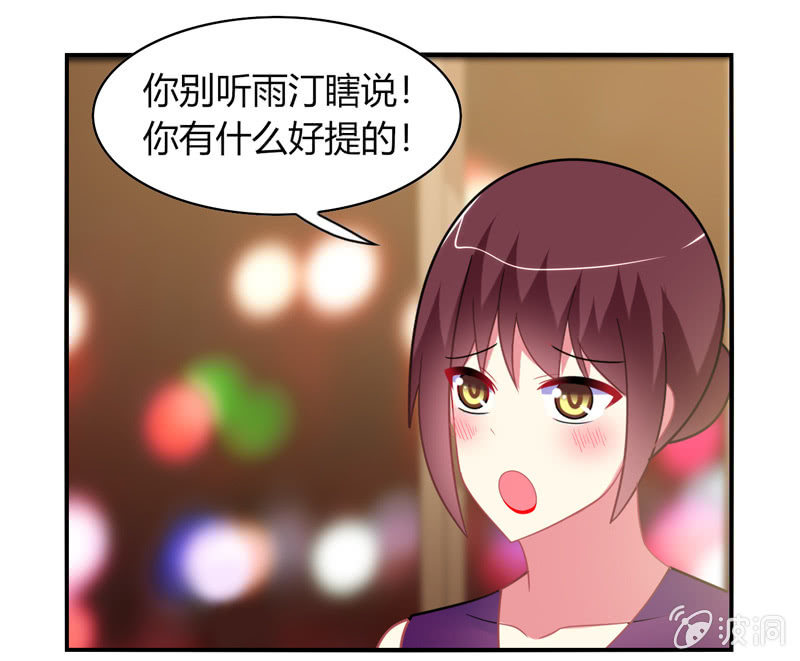 第32话：怎么会是你-第31话