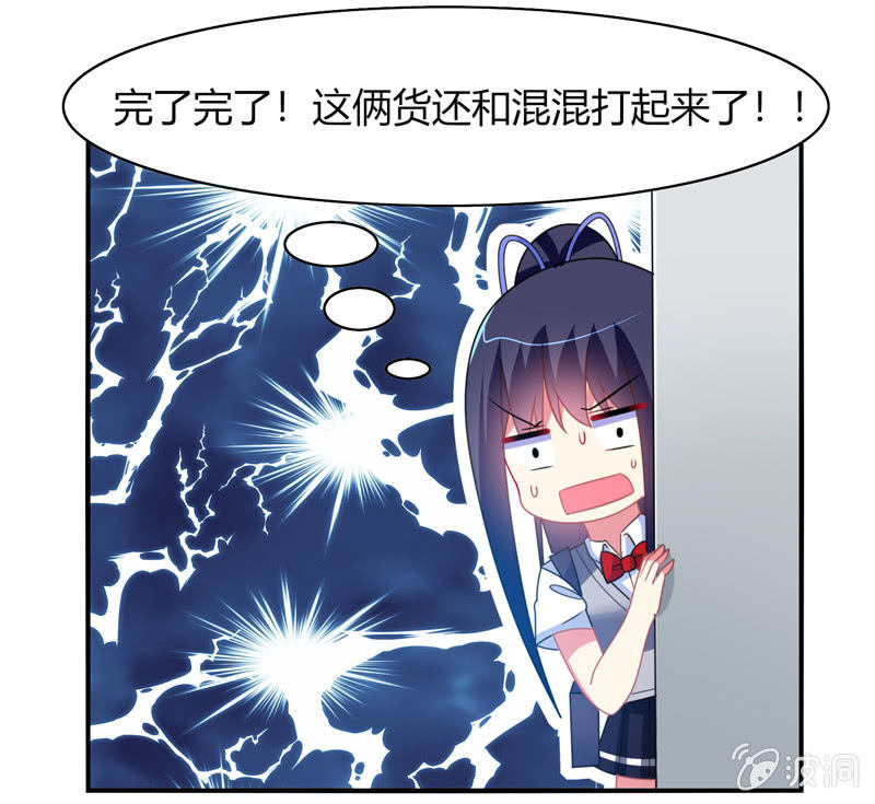 第34话：患难兄弟-第33话